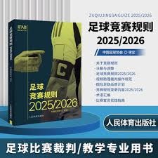 意甲新赛季揭幕战罗马对阵佛罗伦萨德比战精彩回顾